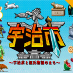 宇治市ゲームに登場するキャラクター KOU-SEOは自分だったりする件