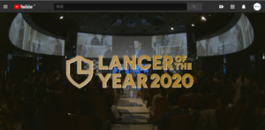ランサーズオブザイヤー(LOY)2020の選定基準・裏話と感想